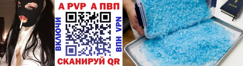 APVP кристаллы  Волосово 