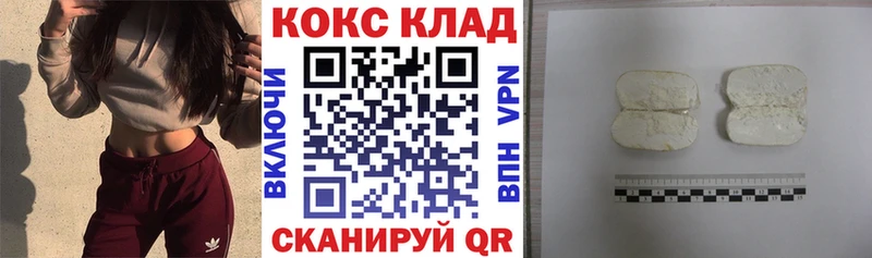 КОКАИН VHQ  Волосово 