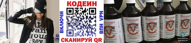 блэк спрут ONION  Волосово  Codein Purple Drank  как найти закладки 