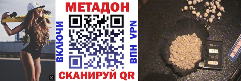 МЕТАДОН methadone  Волосово 