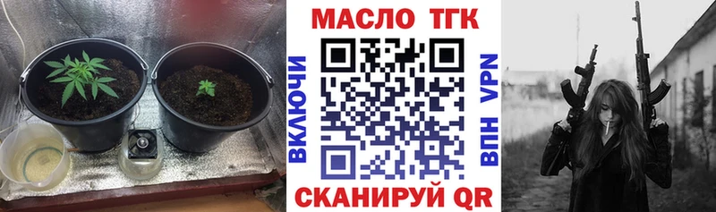 ТГК THC oil  OMG как зайти  Волосово 